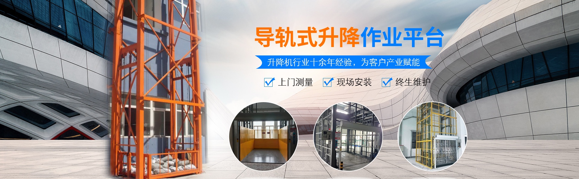 三门峡升降货梯厂家