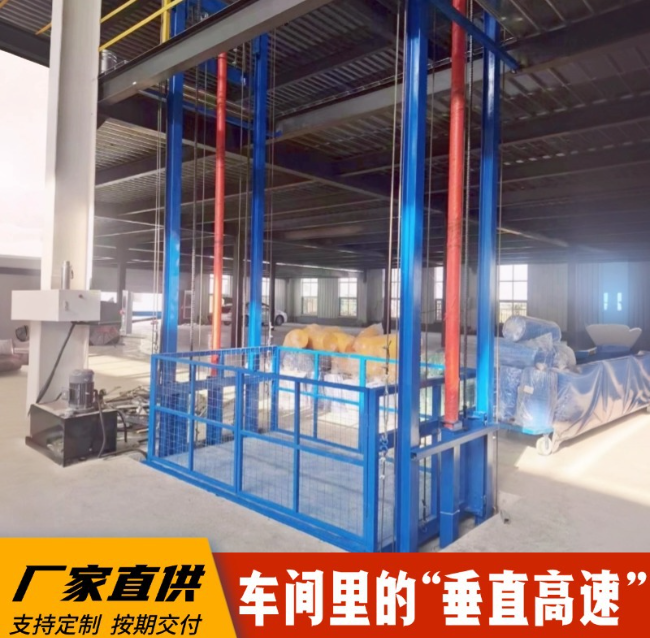 三门峡4吨二层升降货梯安装