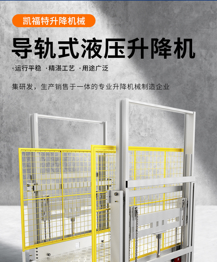 三门峡液压货梯厂家一站式服务内容